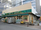 マルエツ茗荷谷店の画像