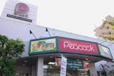ピーコックストア桜新町店