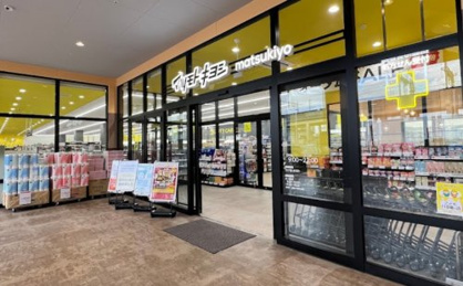 マツモトキヨシ フォルテ横浜川和町店の画像1