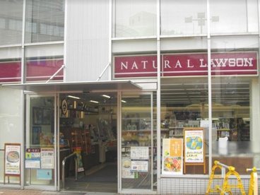 ナチュラルローソン東戸塚駅東口店の画像1