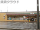 セブンイレブン 千葉小倉東店の画像