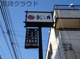 武井千城台店の画像
