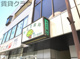 みどり歯科の画像