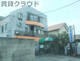 並木動物病院の画像