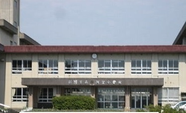 小学校 新潟市立阿賀小学校