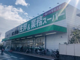 スーパー 業務スーパー 保免西店