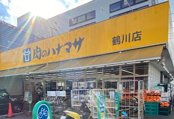 肉のハナマサ 鶴川店の画像1