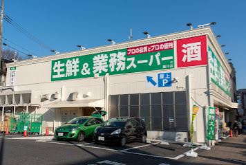 業務スーパー 鶴川店の画像1