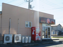 ほっともっと 加須三俣店
