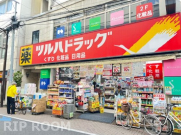 ツルハドラッグ 下井草駅前店の画像1