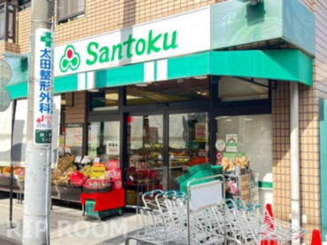 Santoku(サントク) 下井草店の画像1