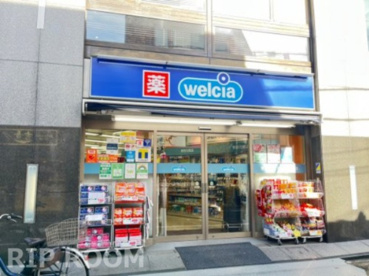 ウエルシア中野さぎの宮店の画像1