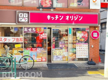 キッチンオリジン 鷺宮店の画像1