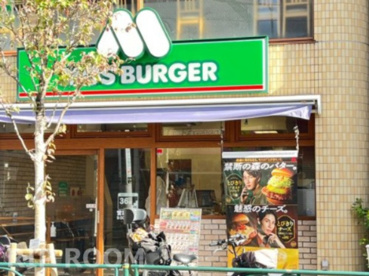 モスバーガー鷺ノ宮店の画像1