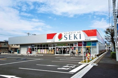 ドラッグストア セキ 菖蒲店の画像1