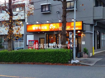 廻鮮寿司処 タフ あざみ野店の画像1