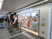 おだむすび新百合ヶ丘店