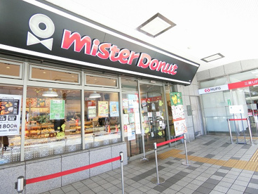 ミスタードーナツ新百合ヶ丘南口ショップの画像1