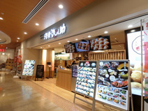 回転寿司沼津すし之助 新百合ヶ丘店