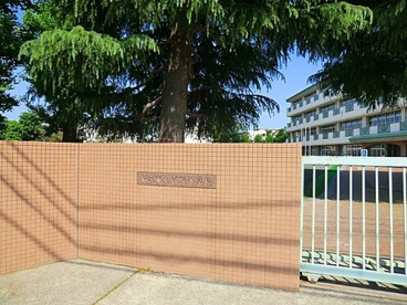 狛江市立緑野小学校の画像1