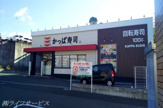 かっぱ寿司 豊中上新田店