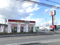 ガスト 兵庫香寺店(から好し取扱店)