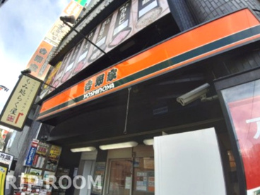 吉野家 高円寺駅前店の画像1