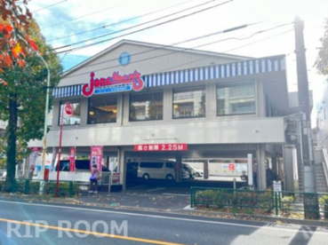 ジョナサン 鷺宮店の画像1