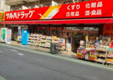 ツルハドラッグ 練馬北町店