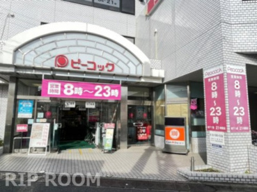 ピーコックストア 都立家政店の画像1