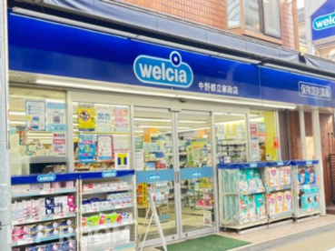 ウエルシア中野都立家政店の画像1