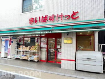 まいばすけっと　都立家政駅南店の画像1