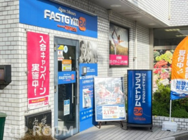 FASTGYM24 都立家政店の画像1