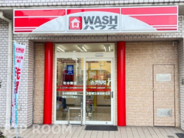 WASHハウス 中野都立家政駅北店の画像1