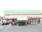 KAZO ケンゾー