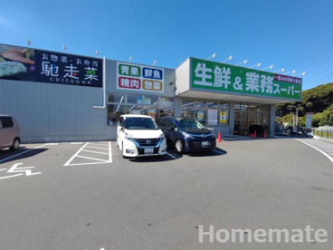 業務スーパー 金井町店の画像1