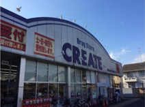 クリエイトSD(エス・ディー) 海老名国分北店