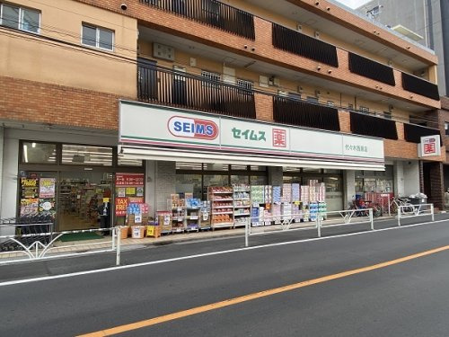 セイムス代々木西原町