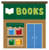 うかいや書店荒井店