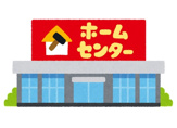 モリスホームセンター緑丘店