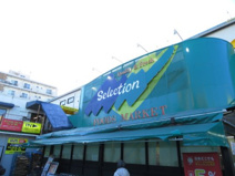 FOODS MARKET Selection(フーズマーケット セレクション) 行徳店