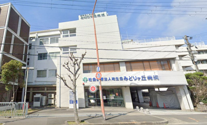 みどりヶ丘病院の画像1