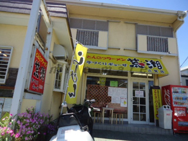 荒湘の画像1