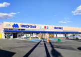 マルエドラック