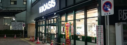 阪急オアシス茨木東奈良店の画像1