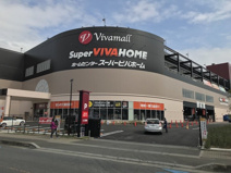 スーパービバホーム 蕨錦町店