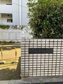本町南児童遊園地の画像1