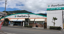 ピュアークック 長ノ木店