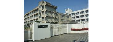 姫路市立広畑小学校の画像1