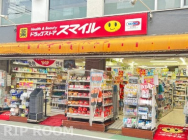 ドラッグストアスマイル新井薬師店の画像1